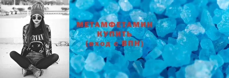 МЕТАМФЕТАМИН Methamphetamine  hydra рабочий сайт  Сальск 